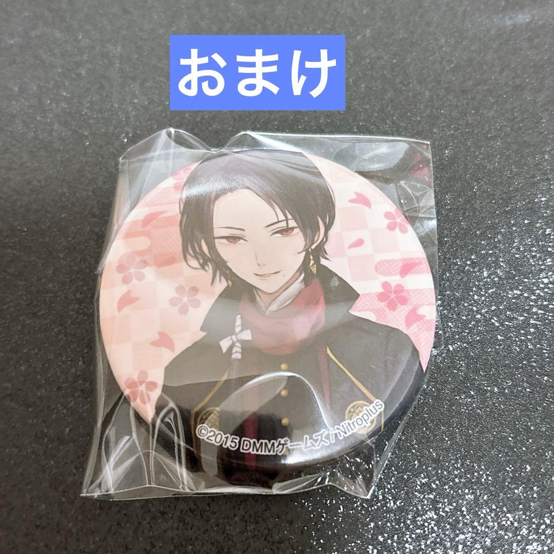 刀剣乱舞　加州清光　ぬいぐるみセット　わんぱく　おまんじゅう　もちマス