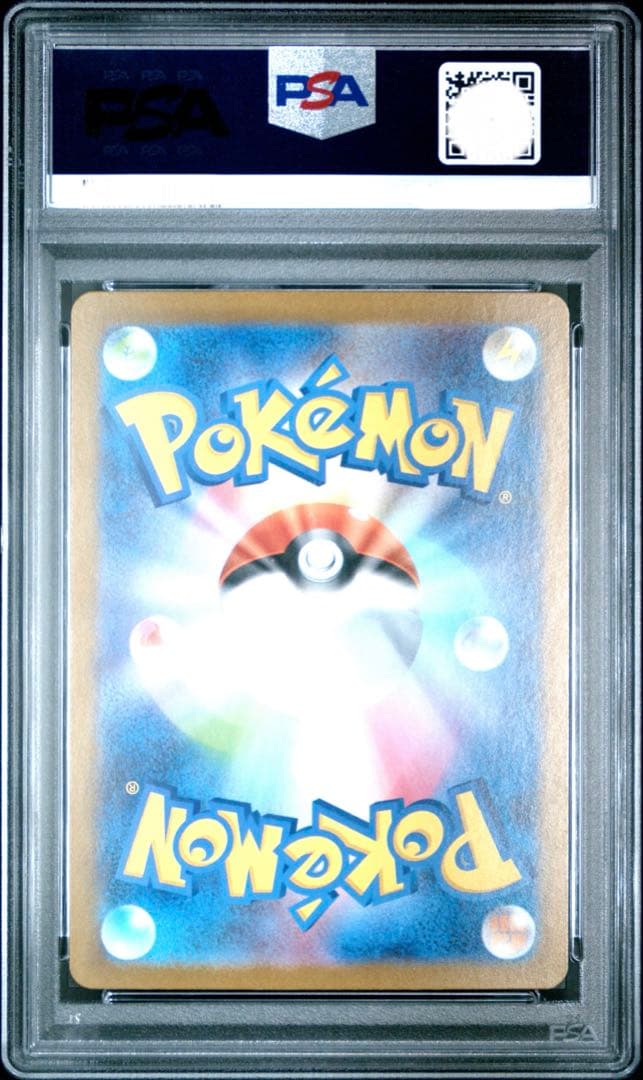 ポケモン　PSA10 アセロラのいたずら　SR