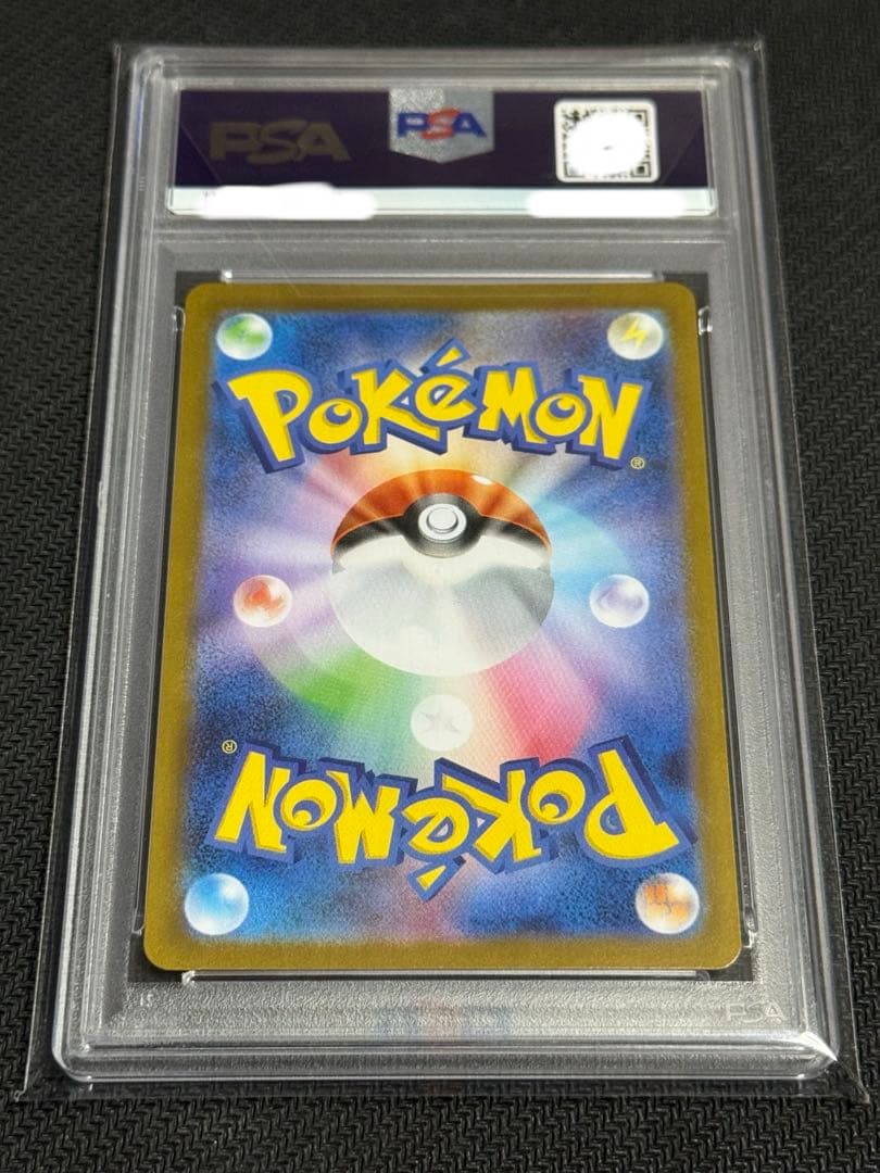 ポケモン　PSA10 アセロラのいたずら　SR