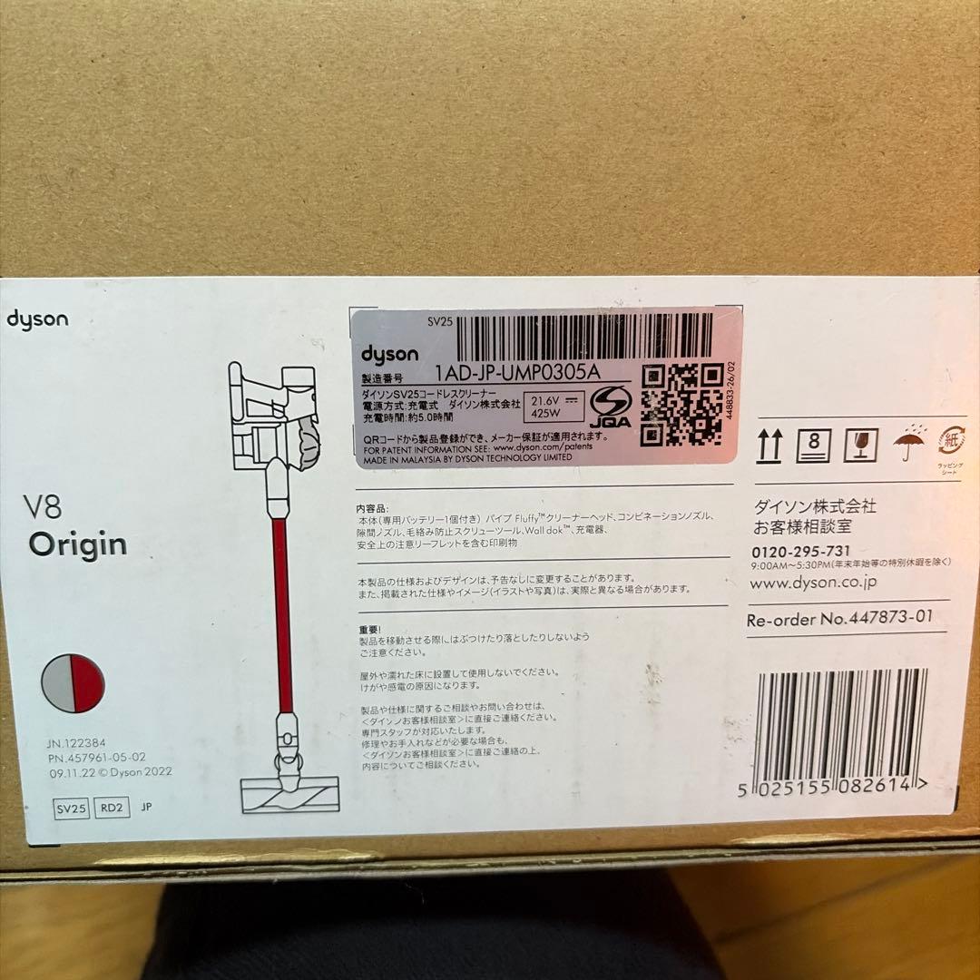 ダイソン掃除機未開封新品