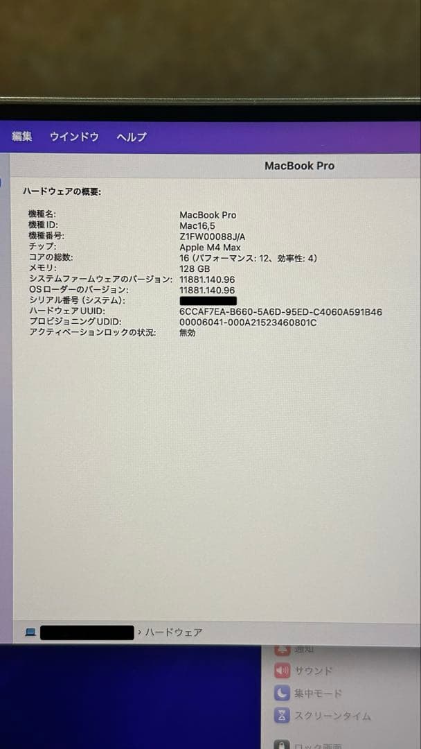 MacBook Pro 16インチ M4 Max 128GB 16コア 2TB