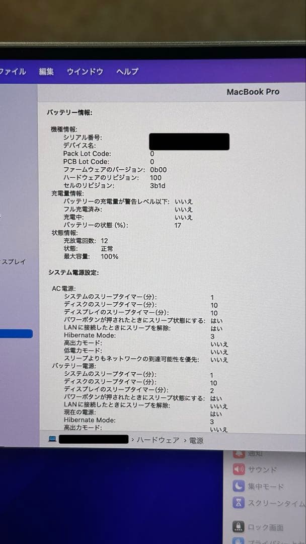 MacBook Pro 16インチ M4 Max 128GB 16コア 2TB