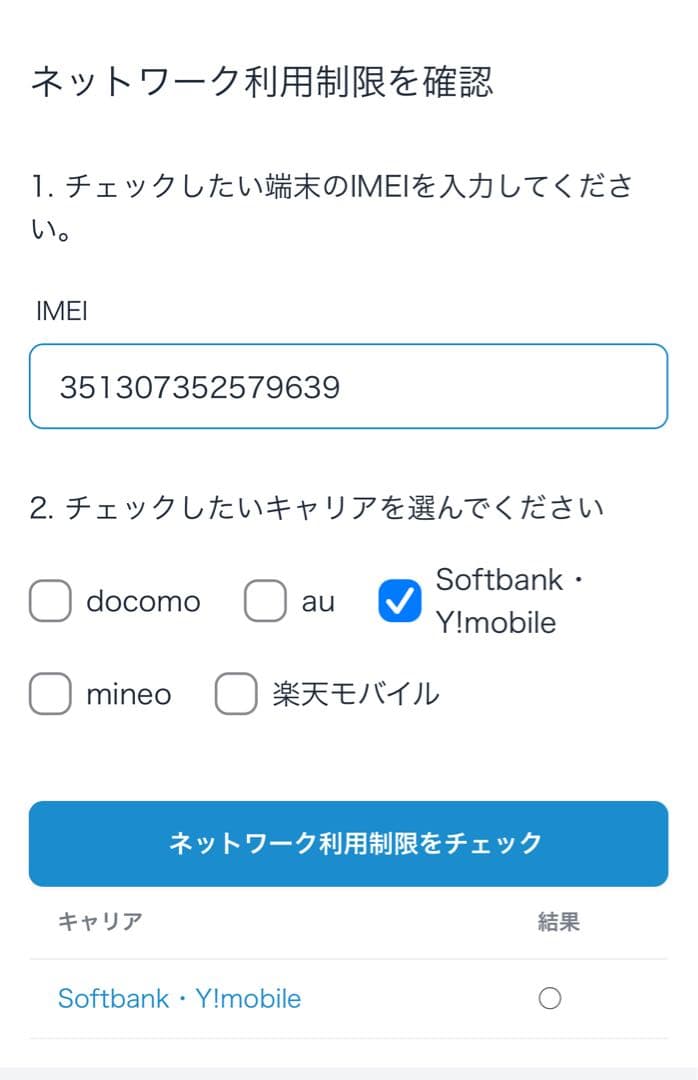 Apple 新品未開封 iPhone 14 動作確認済 #SP1