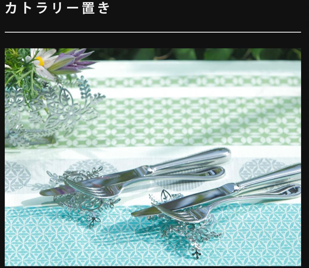 ディエクリュデザイン　カトラリー置き　6セット