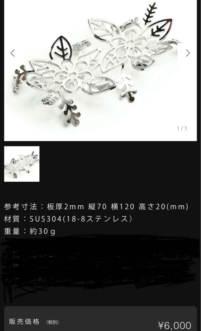 ディエクリュデザイン　カトラリー置き　6セット