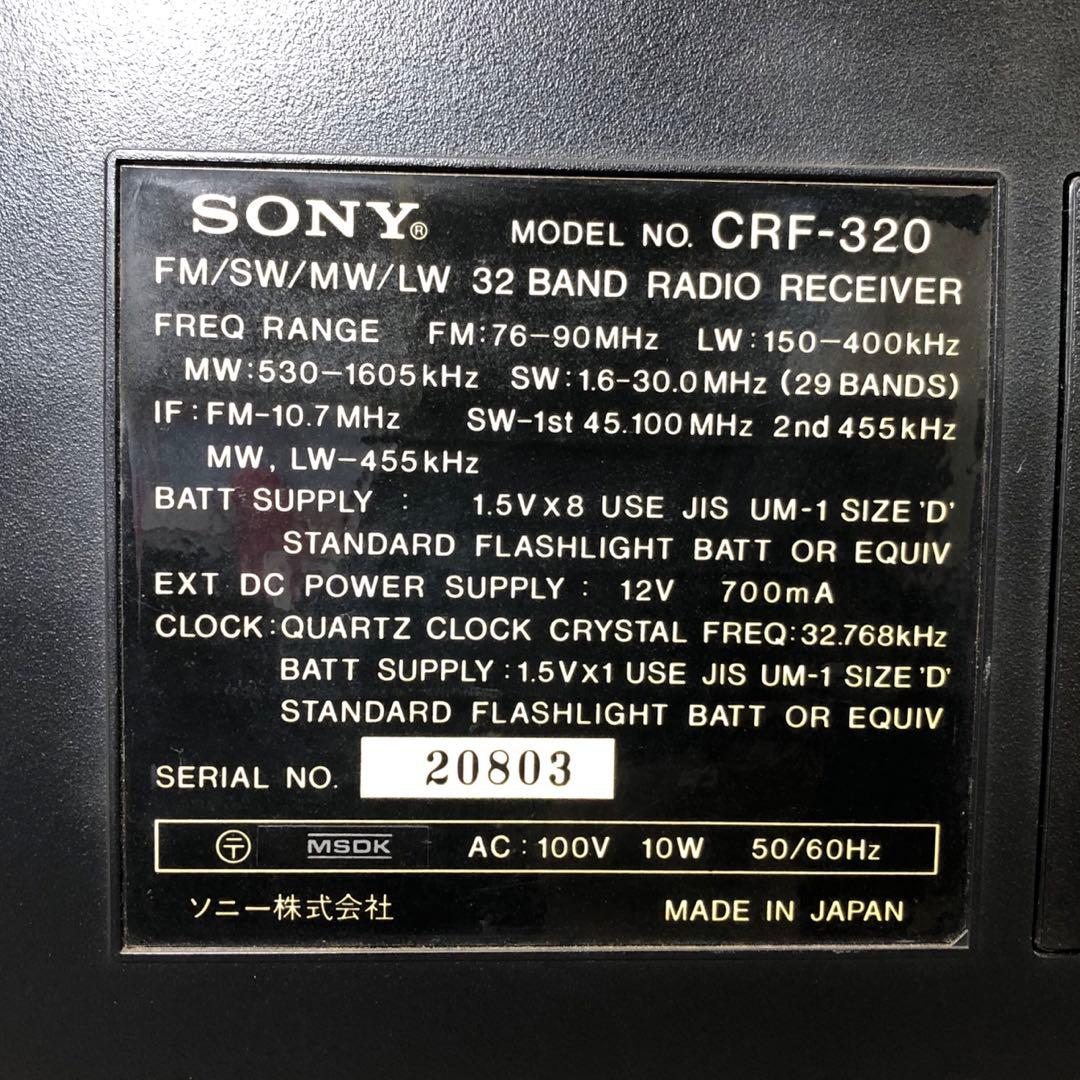 SONY CRF-320 BCLラジオ ジャンク FM確認済 MW不動