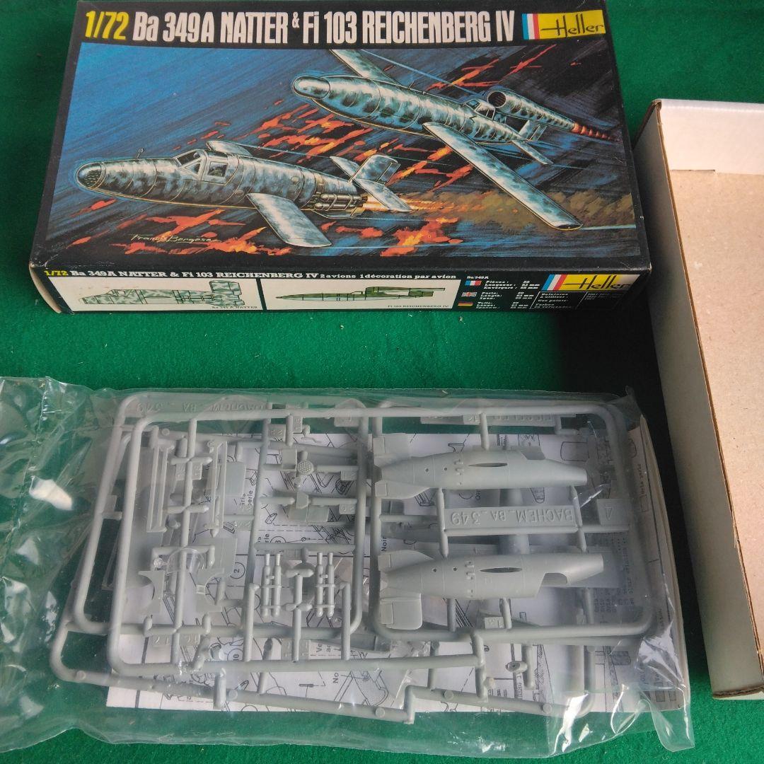 エレール1/72　黒箱　5箱セット