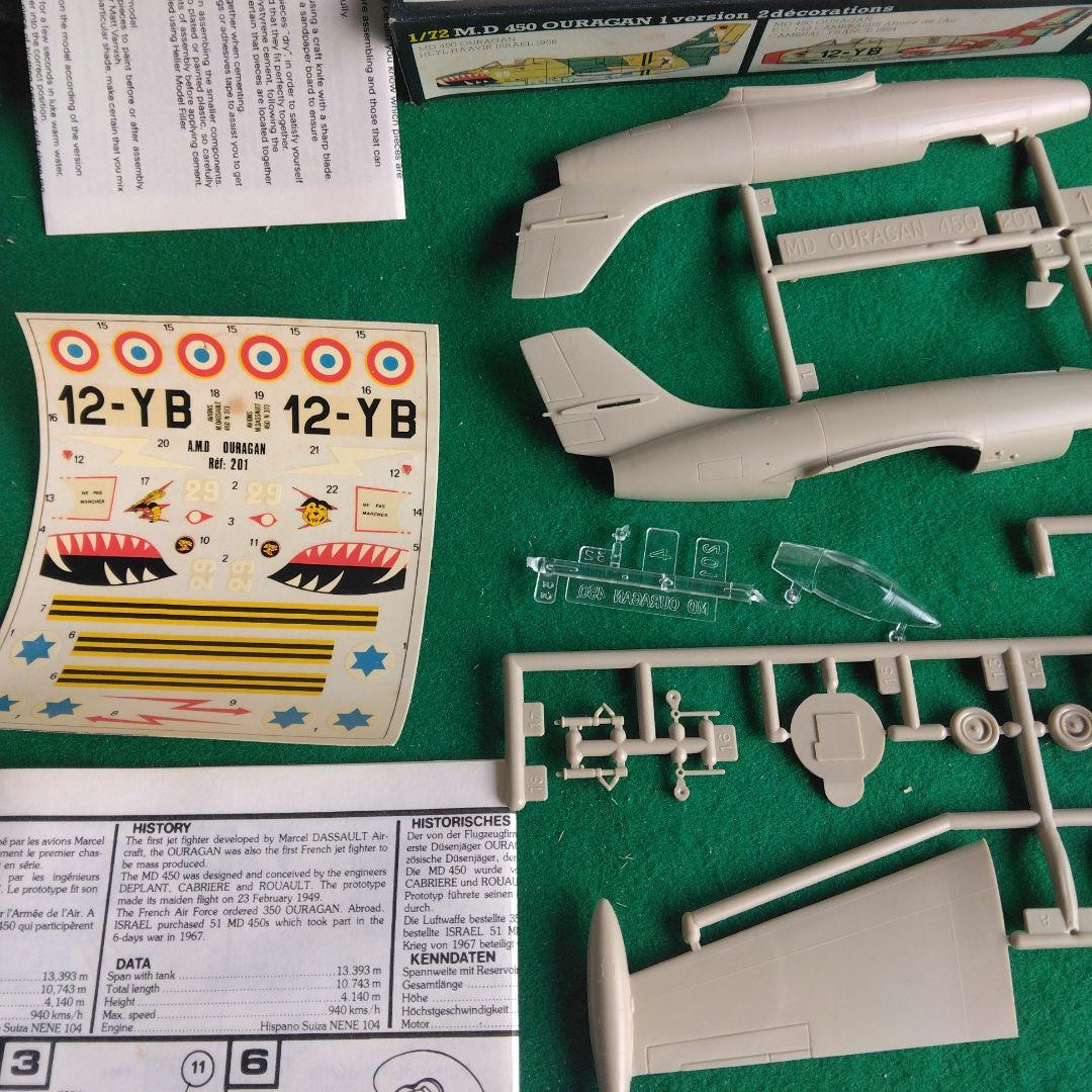 エレール1/72　黒箱　5箱セット