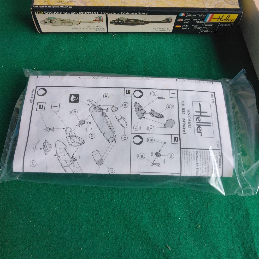 エレール1/72　黒箱　5箱セット