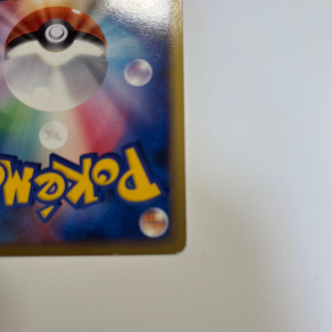 ヤドキング ホロカード 80HP 038/094