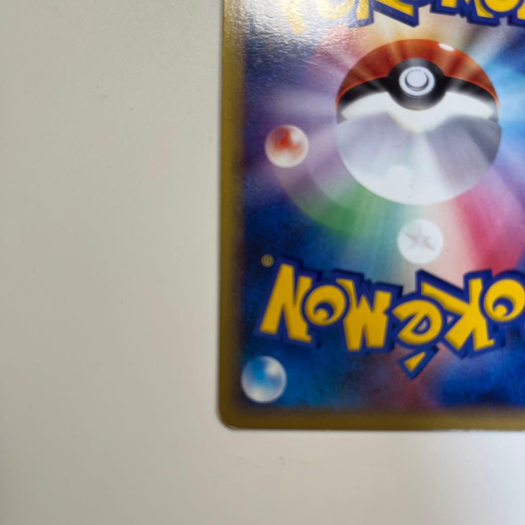 ヤドキング ホロカード 80HP 038/094