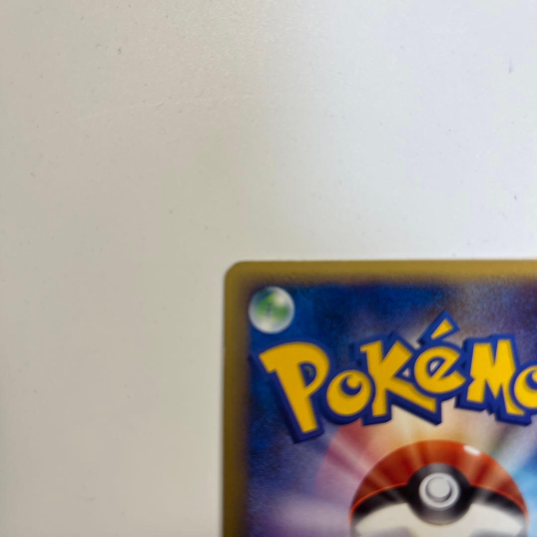 ヤドキング ホロカード 80HP 038/094