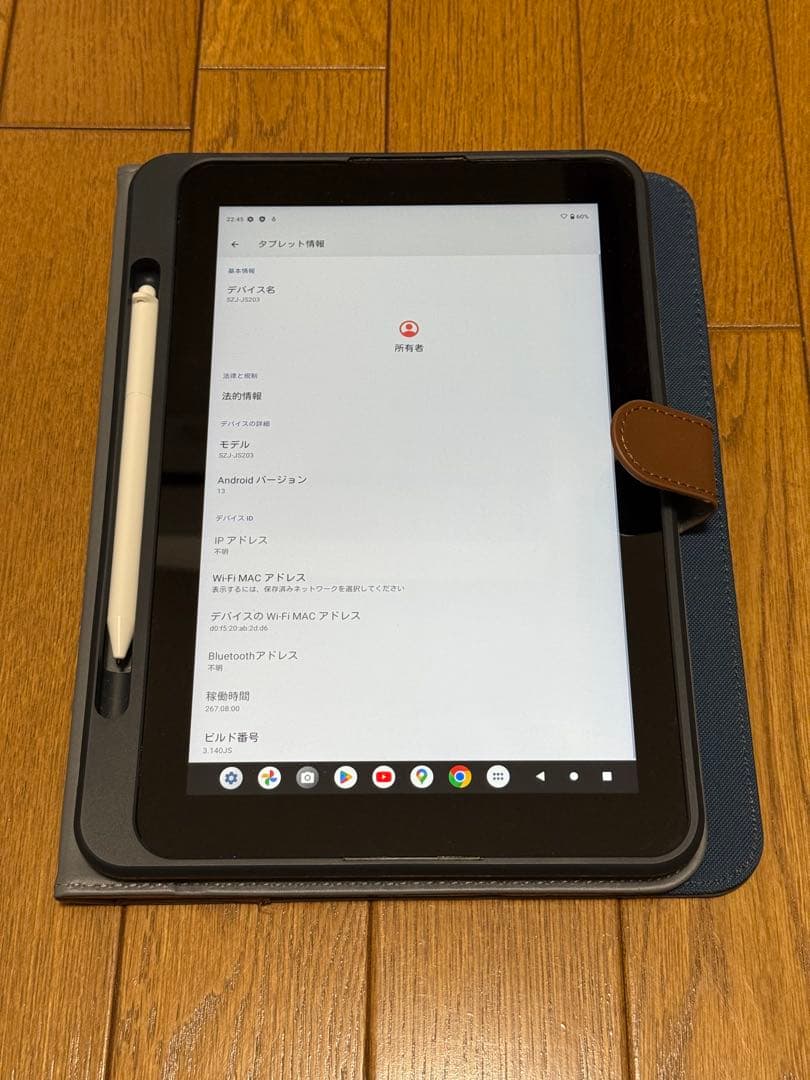 2024年購入 SZJ-JS203 スマイルゼミ タブレット