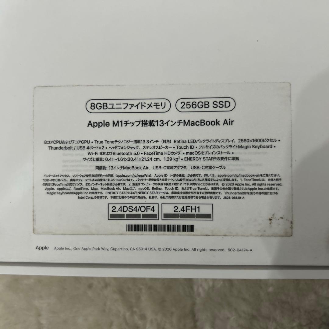 MacBook Air M1 13インチ　画面不良