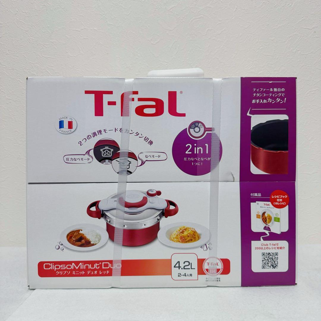 T-fal 圧力鍋 クリプソ ミニット デュオ