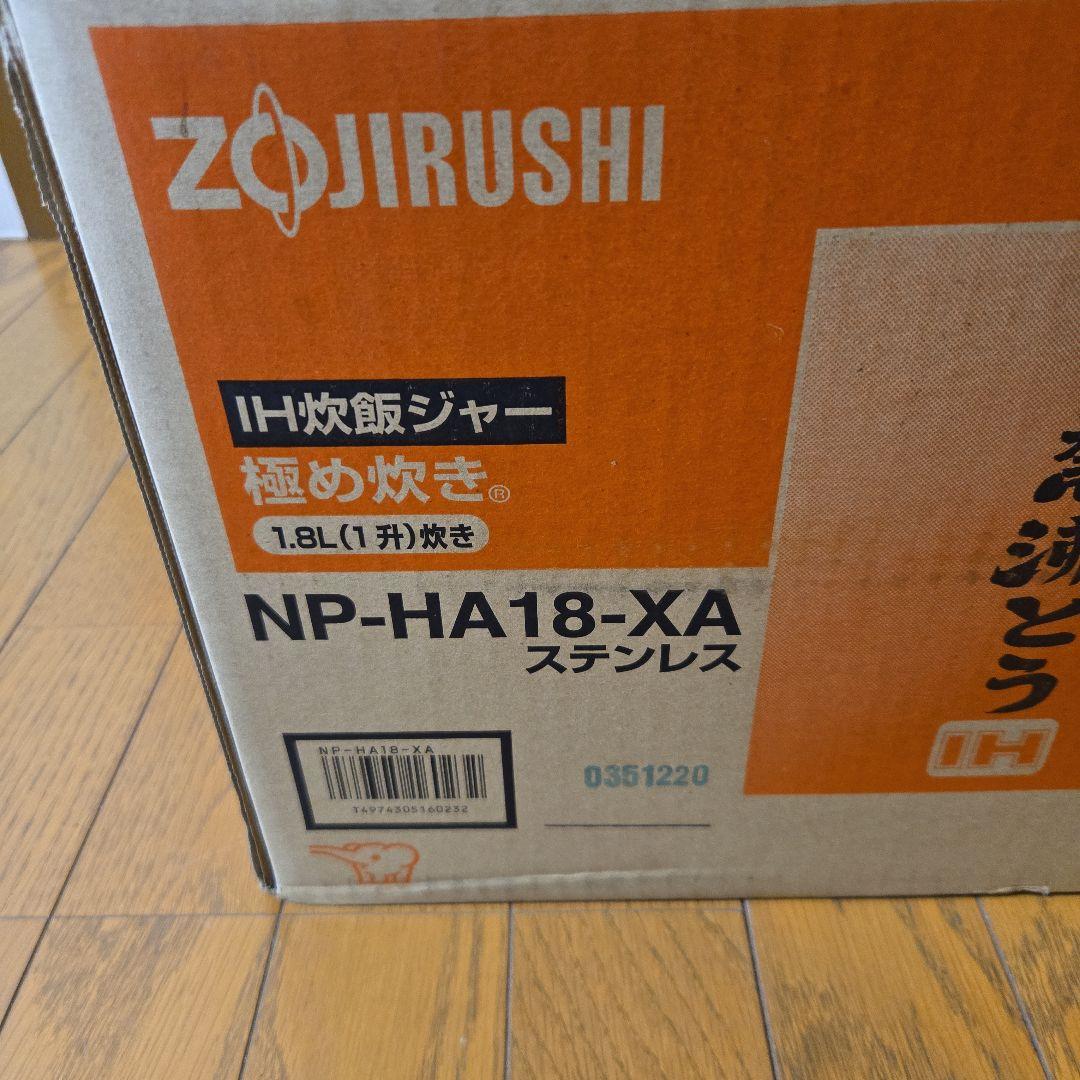 象印 IH炊飯ジャー　極め炊き　１升炊き