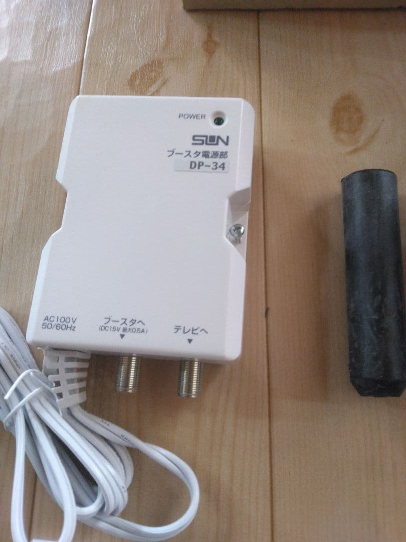 SUN UHFホーム用電波増幅器 SBF-33D　ブースター