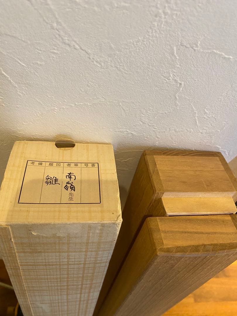 南画　碇南嶺 南嶺　雛　立雛　縁起物　雛人形　掛軸