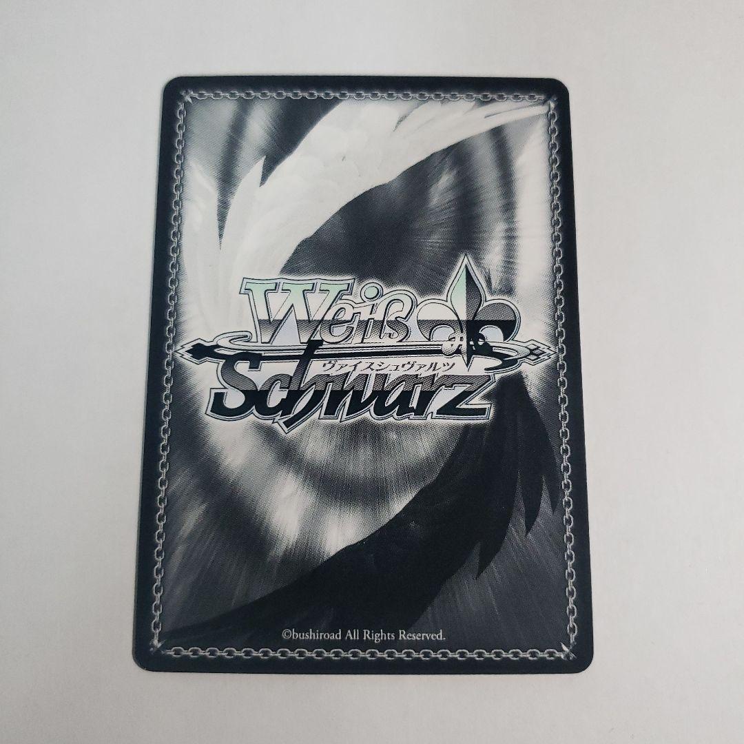 ヴァイスシュヴァルツ　愛されメイド　幸　spサイン