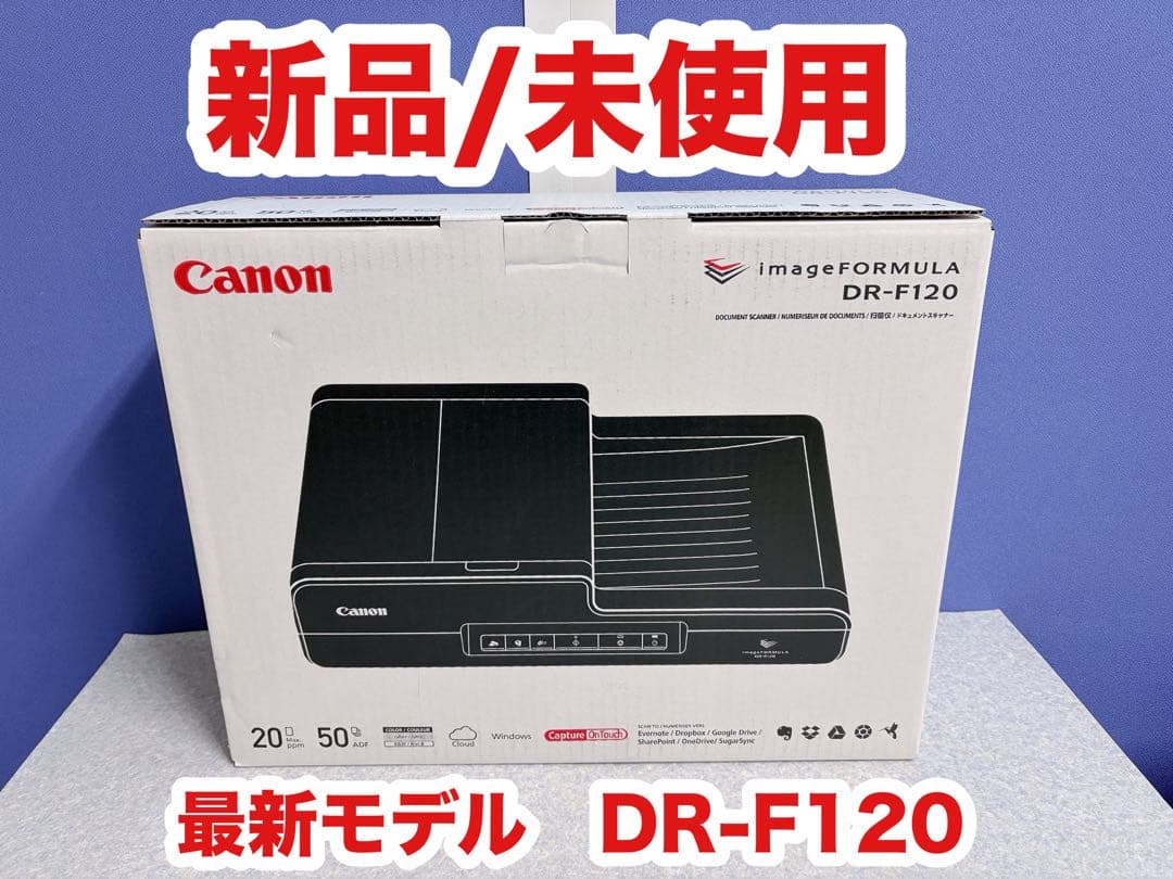 新品未使用 Canon DR-F120 ドキュメントスキャナー