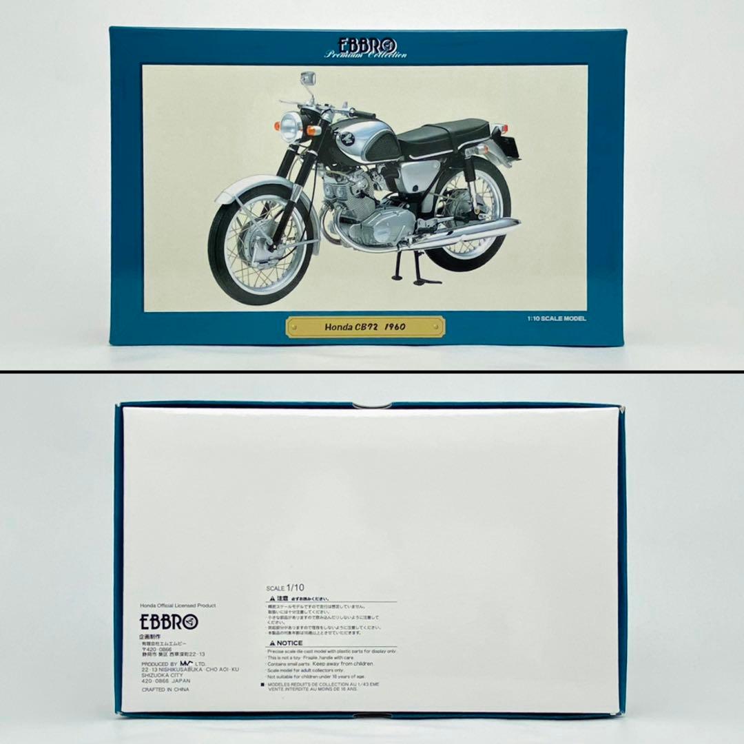 【未使用】EBBRO エブロ 1/10 Honda CB72 1960