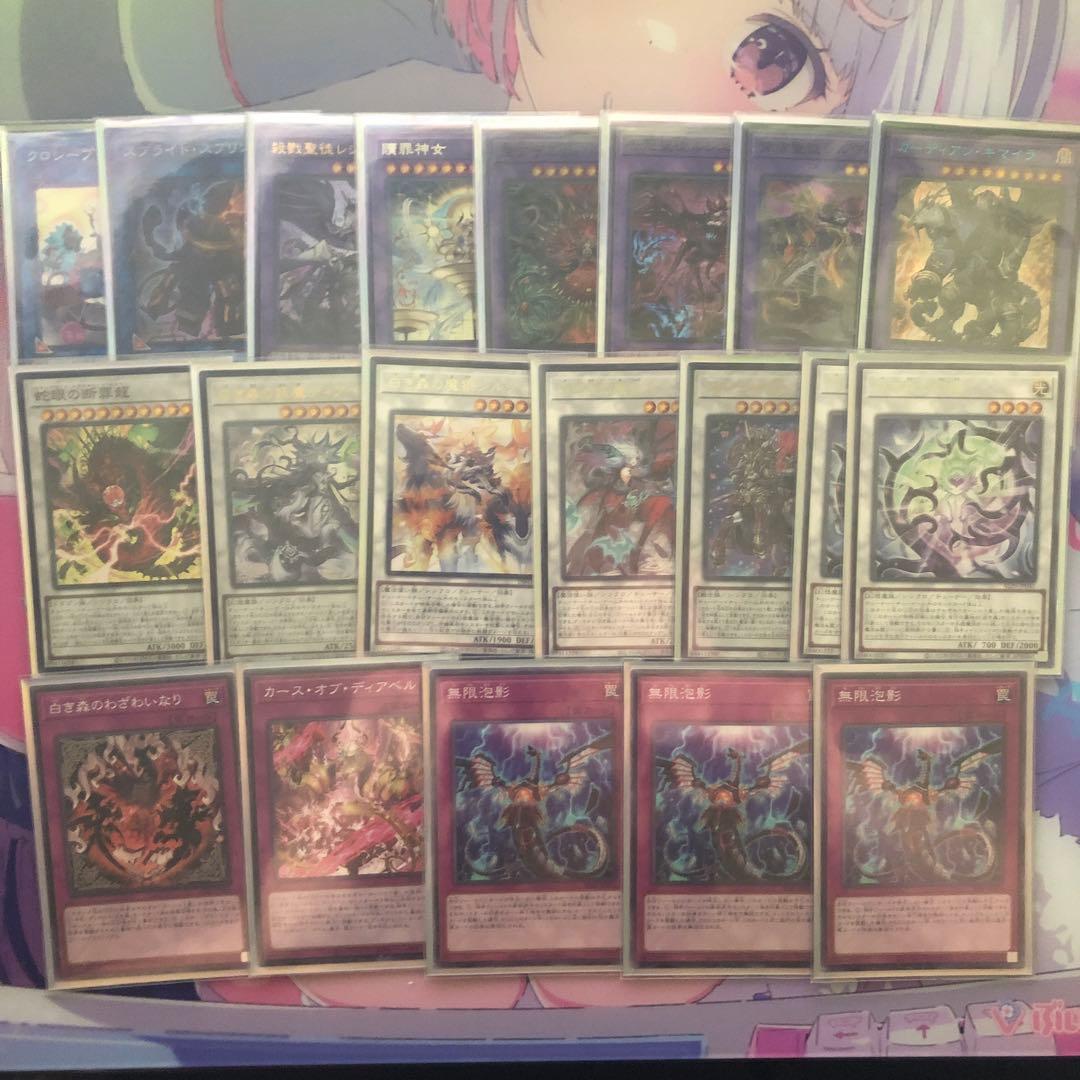 遊戯王 白き森 デッキ