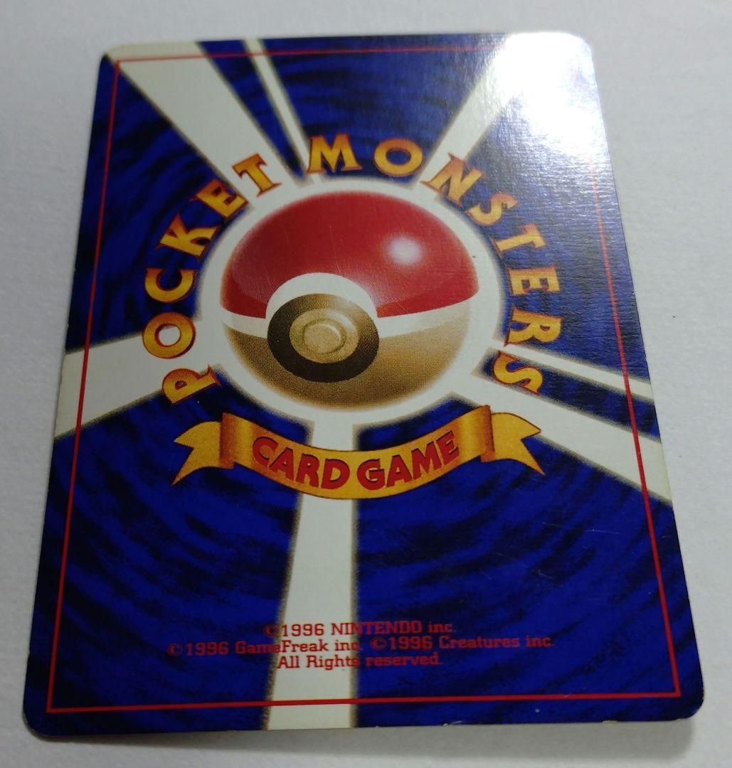 ポケモンカード　旧裏　ギャラドス　マークなし