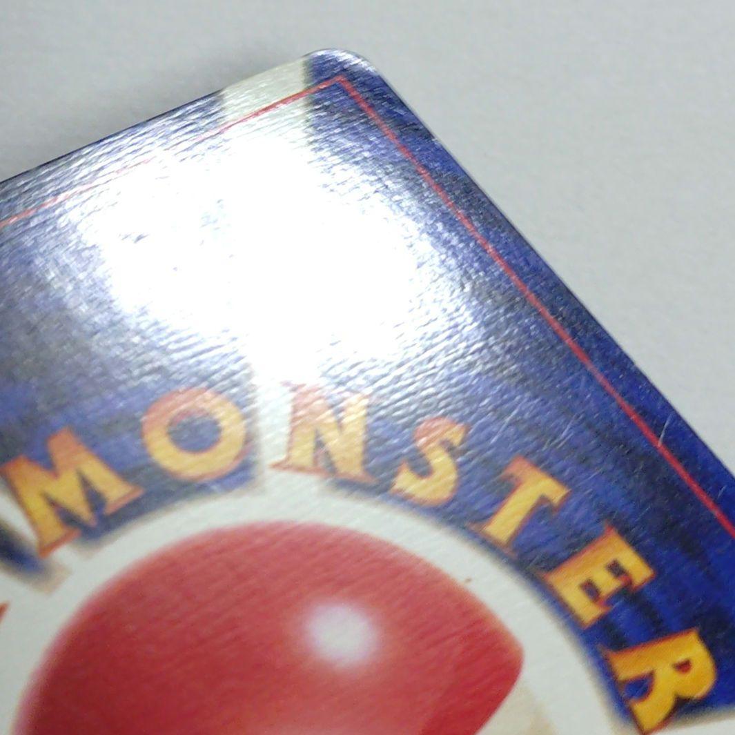 ポケモンカード　旧裏　ギャラドス　マークなし