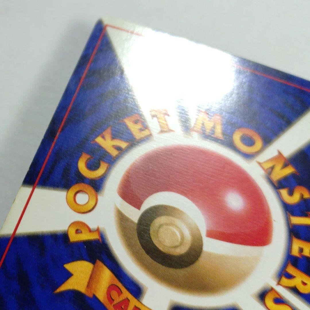 ポケモンカード　旧裏　ギャラドス　マークなし