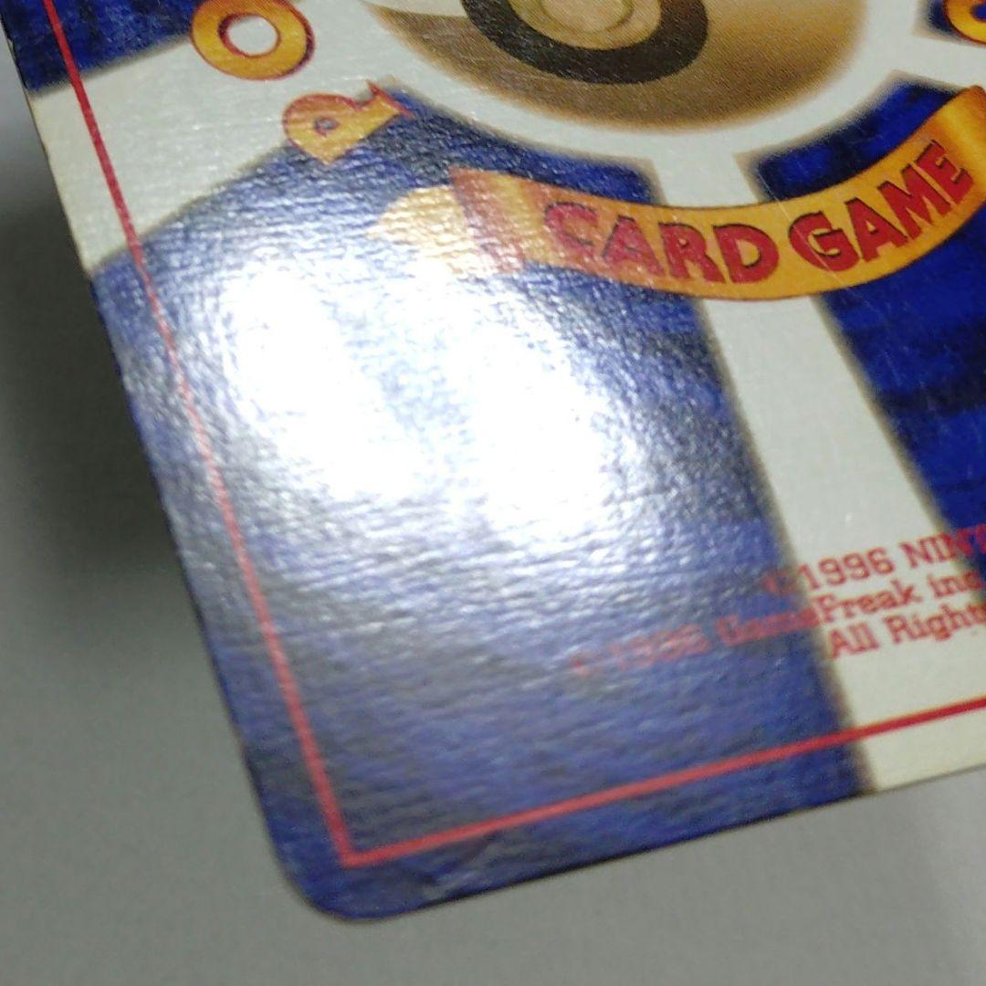 ポケモンカード　旧裏　ギャラドス　マークなし