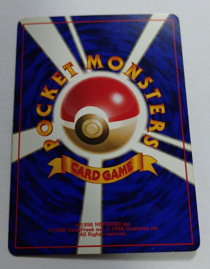 ポケモンカード　旧裏　ギャラドス　マークなし