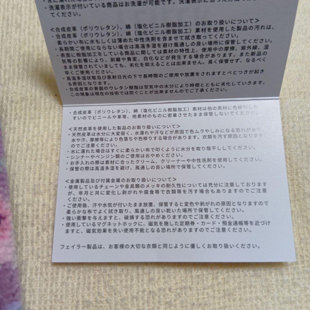 FEILER 花柄 水筒カバー
