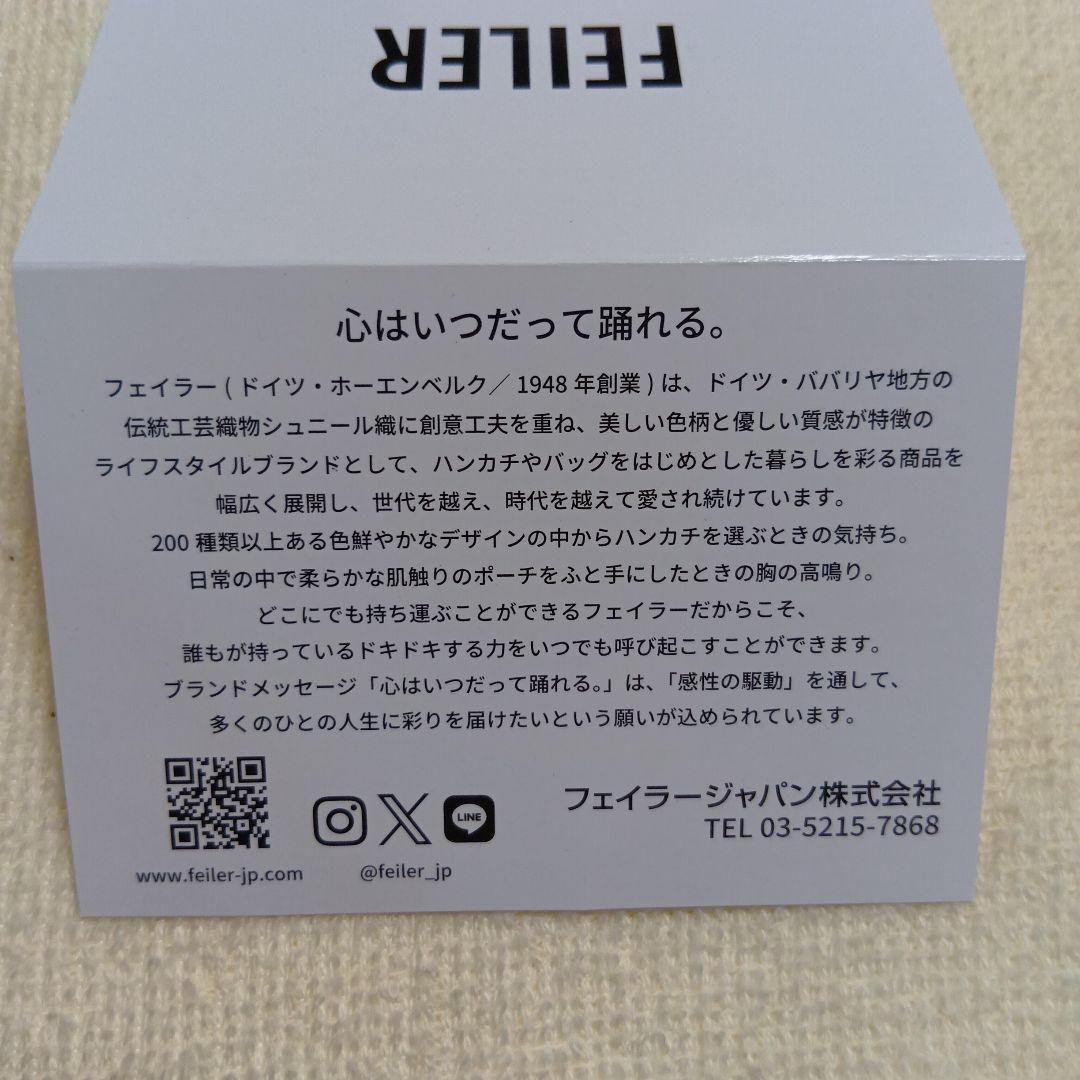 FEILER 花柄 水筒カバー