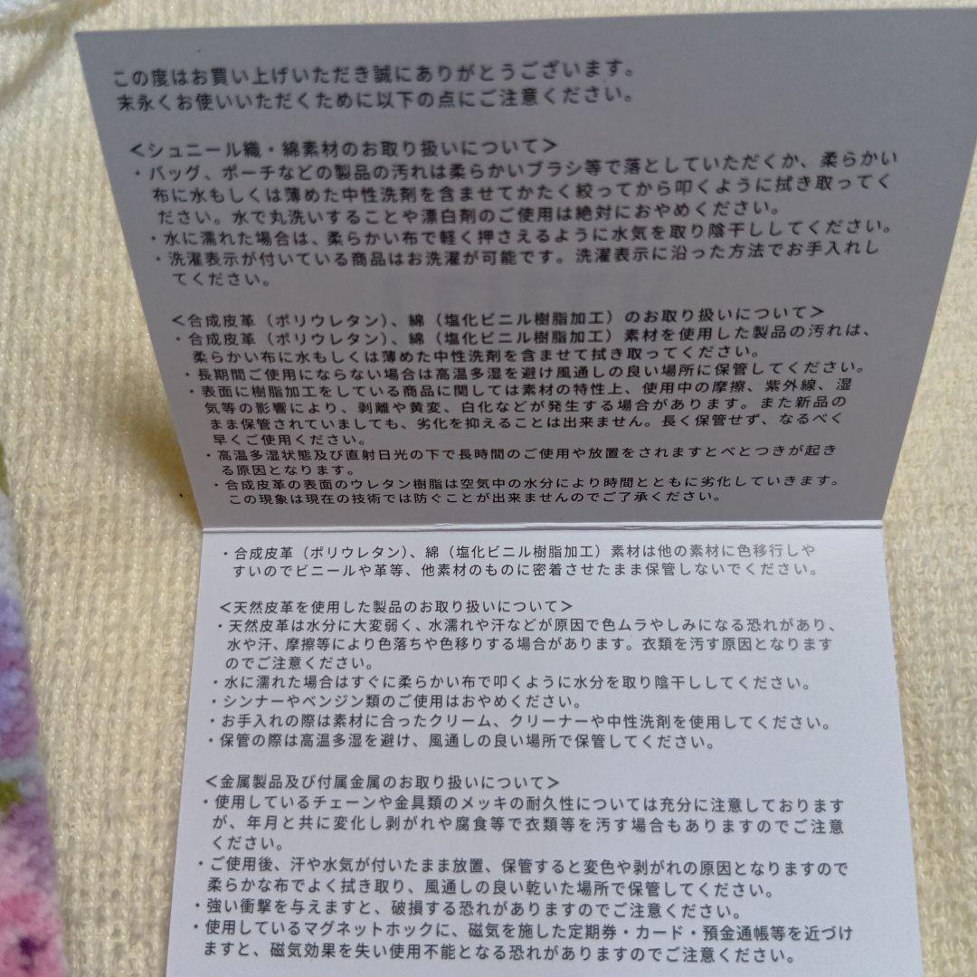 FEILER 花柄 水筒カバー