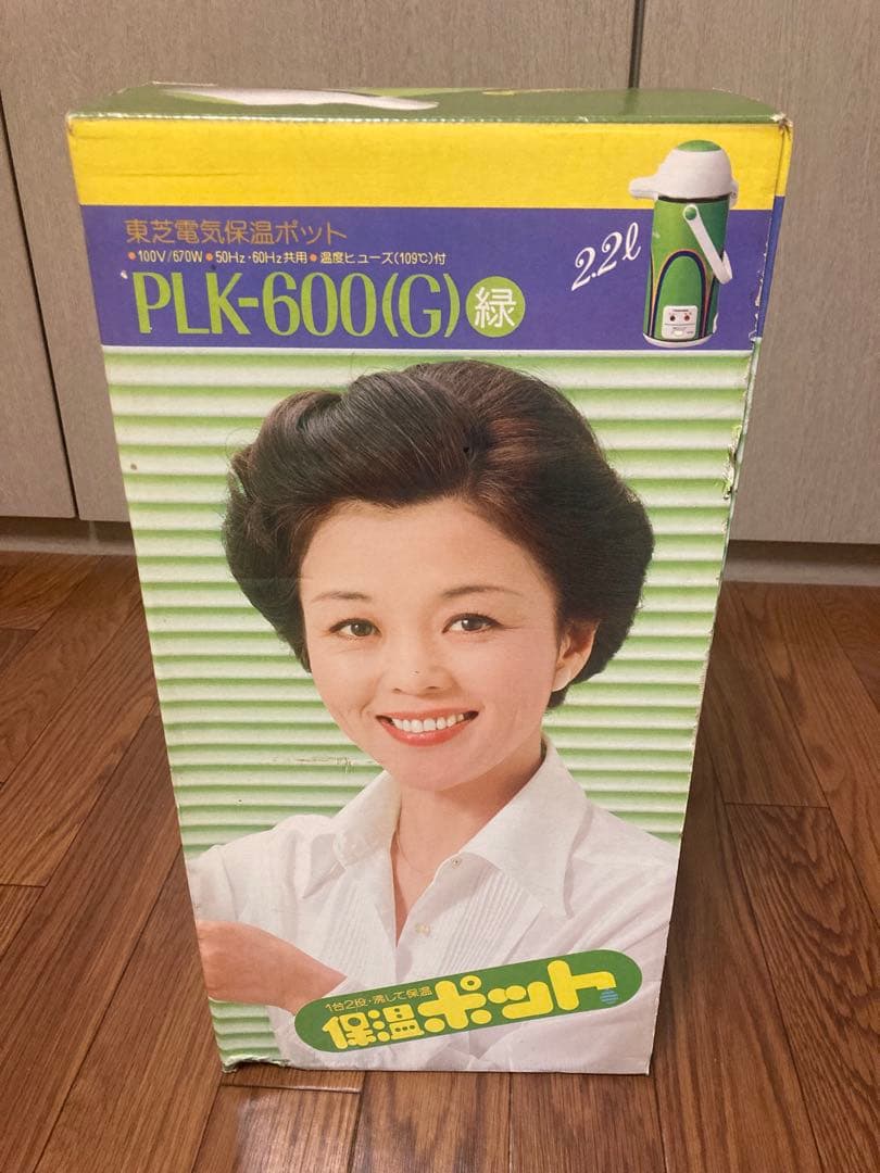 昭和レトロ 長山藍子 TOSHIBA 電気保温ポット 東芝未使用PLK-600G
