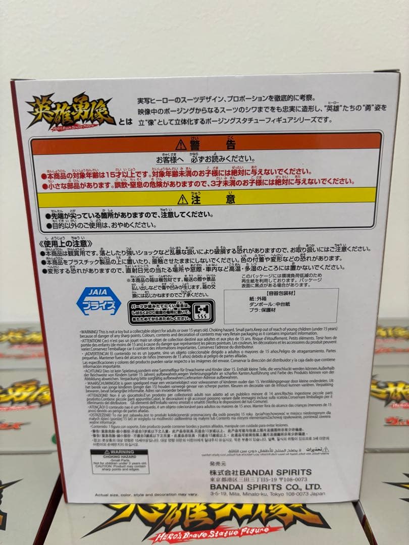 ウルトラマンメビウス 英雄勇像 ウルトラマンメビウスバーニングブレイブ5個セット