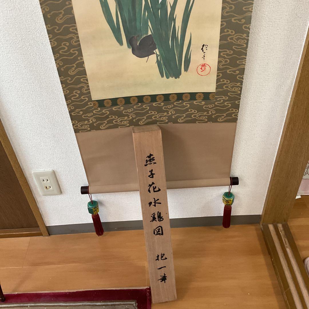 酒井抱一筆 燕子花水鳥図 復刻版 1500部内924番