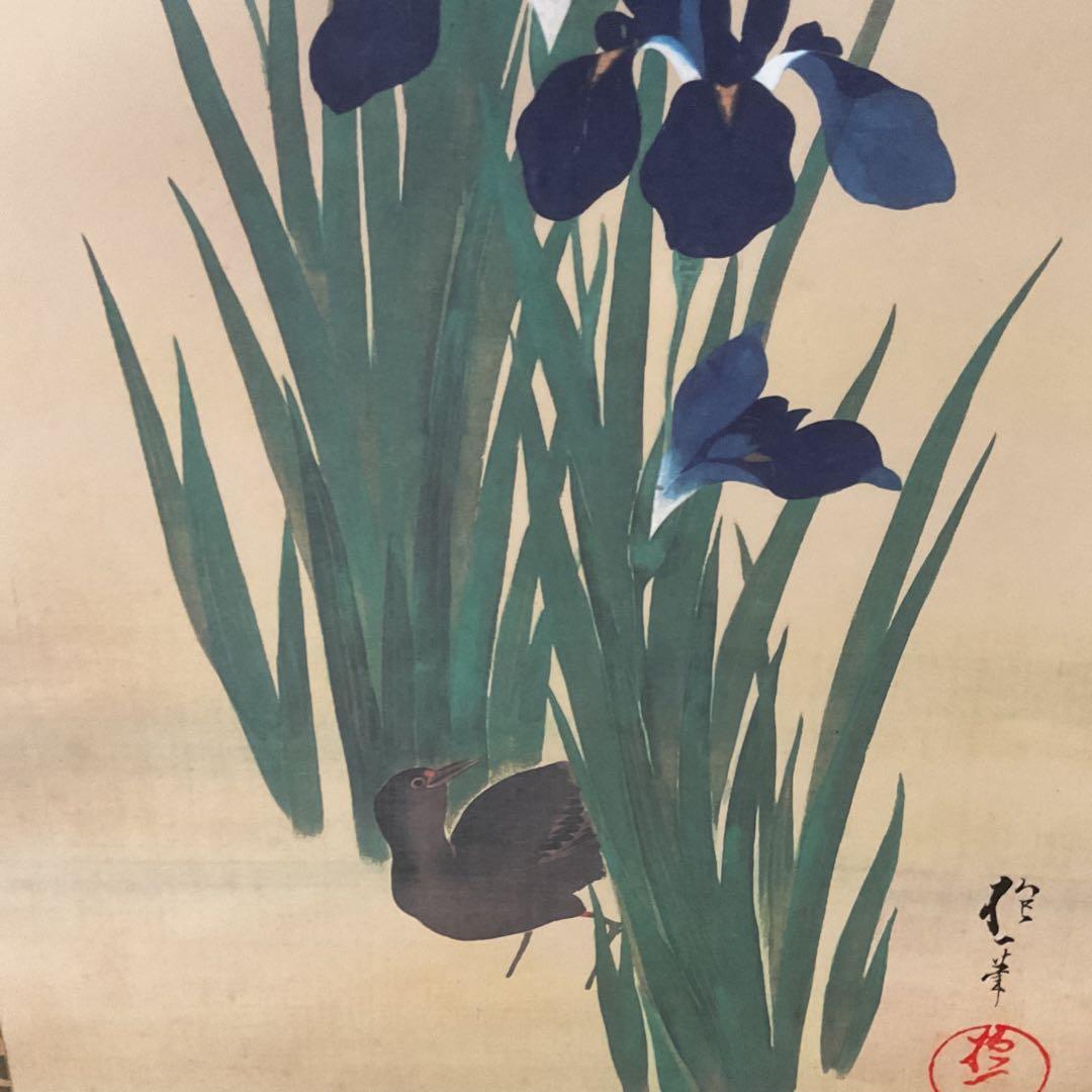 酒井抱一筆 燕子花水鳥図 復刻版 1500部内924番