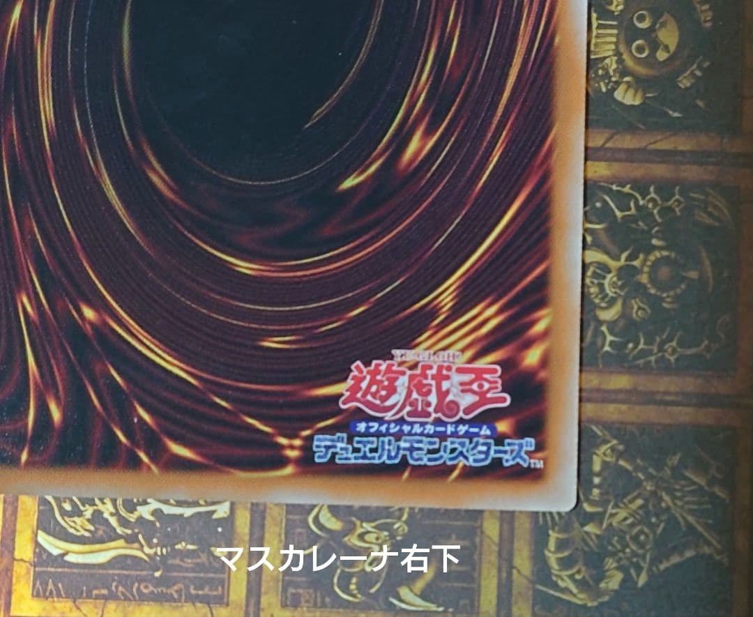 リトルナイト　マスカレーナ　プリズマティックシークレットレア　セット　新イラスト