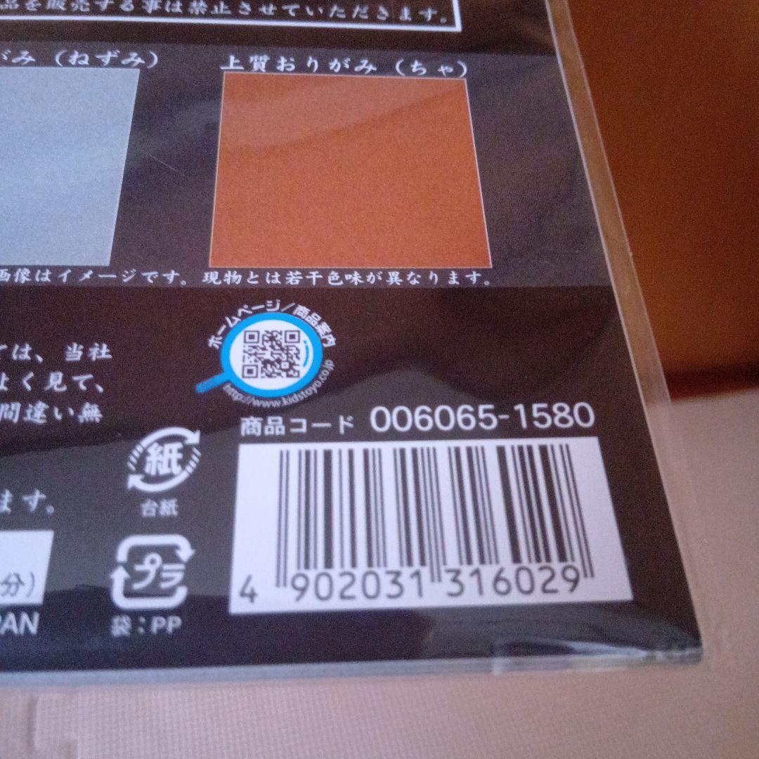 新品未開封品　超難解折紙 心が折れるおりがみシリーズ　猫　狐の嫁入り　趣味手折り