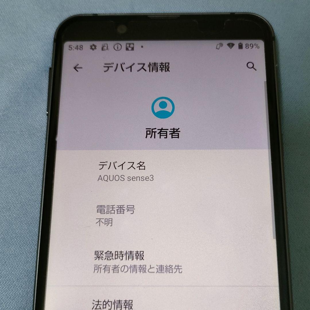 AQUOS sense3 SH-02M SIMロック解除済