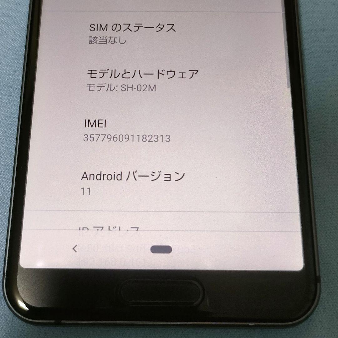 AQUOS sense3 SH-02M SIMロック解除済