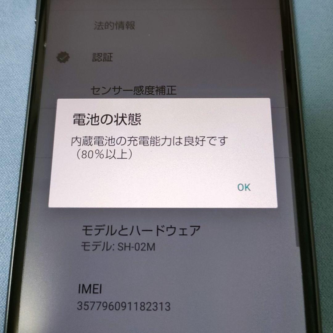 AQUOS sense3 SH-02M SIMロック解除済