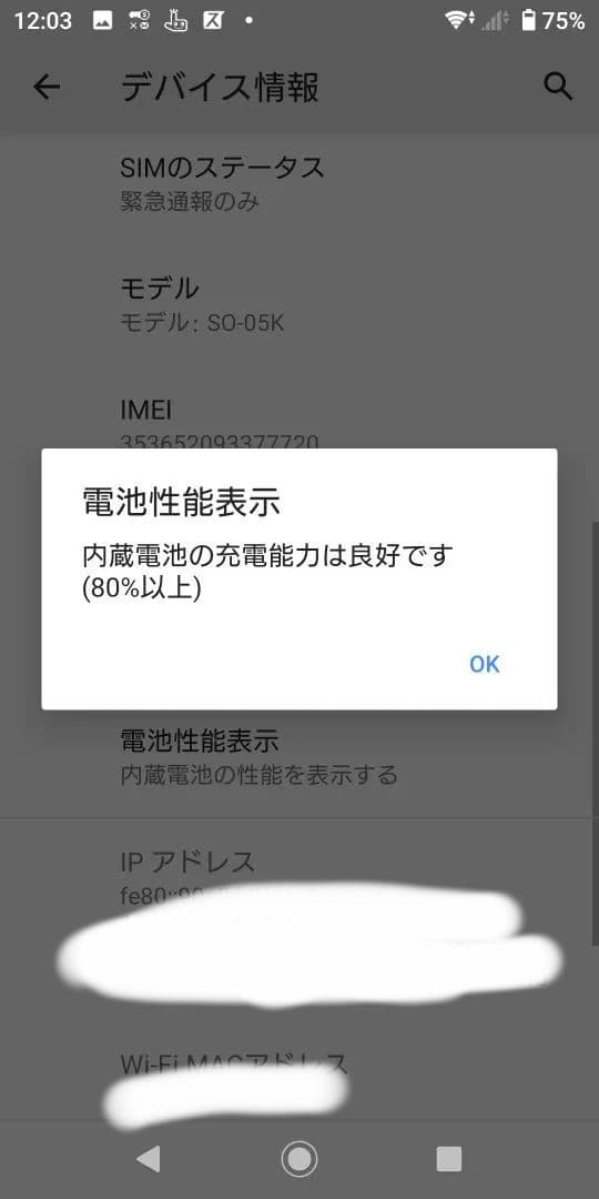 スマートフォン本体 Aggressor SO-05K Xperia XZ2 Compact
