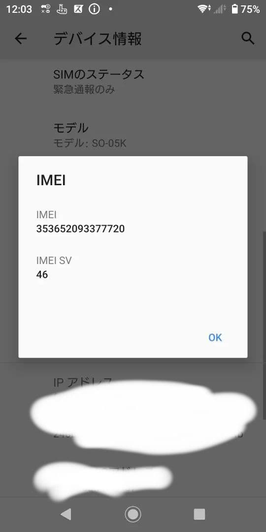 スマートフォン本体 Aggressor SO-05K Xperia XZ2 Compact