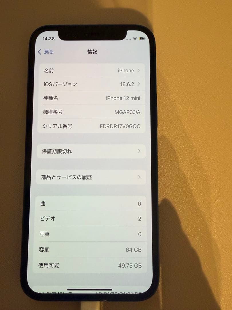 スマートフォン本体 iPhone12mini 64GB