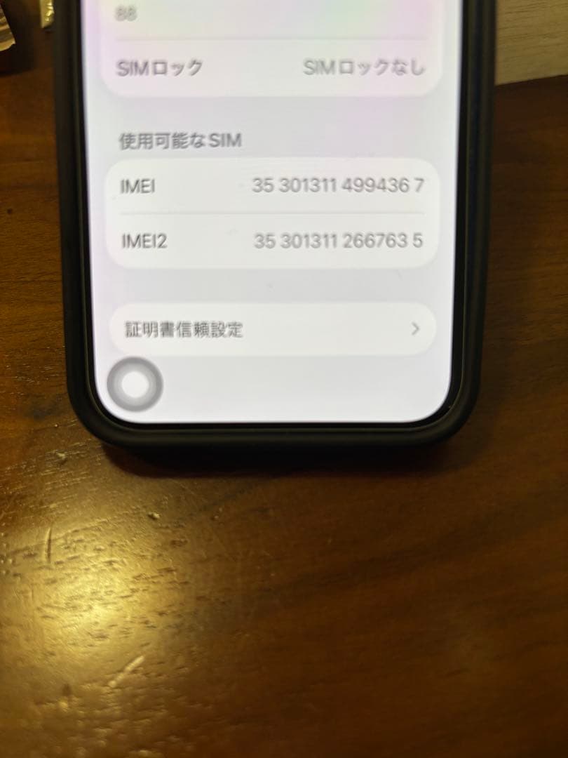 Apple iPhone 12mini 青　希望があればケース付き