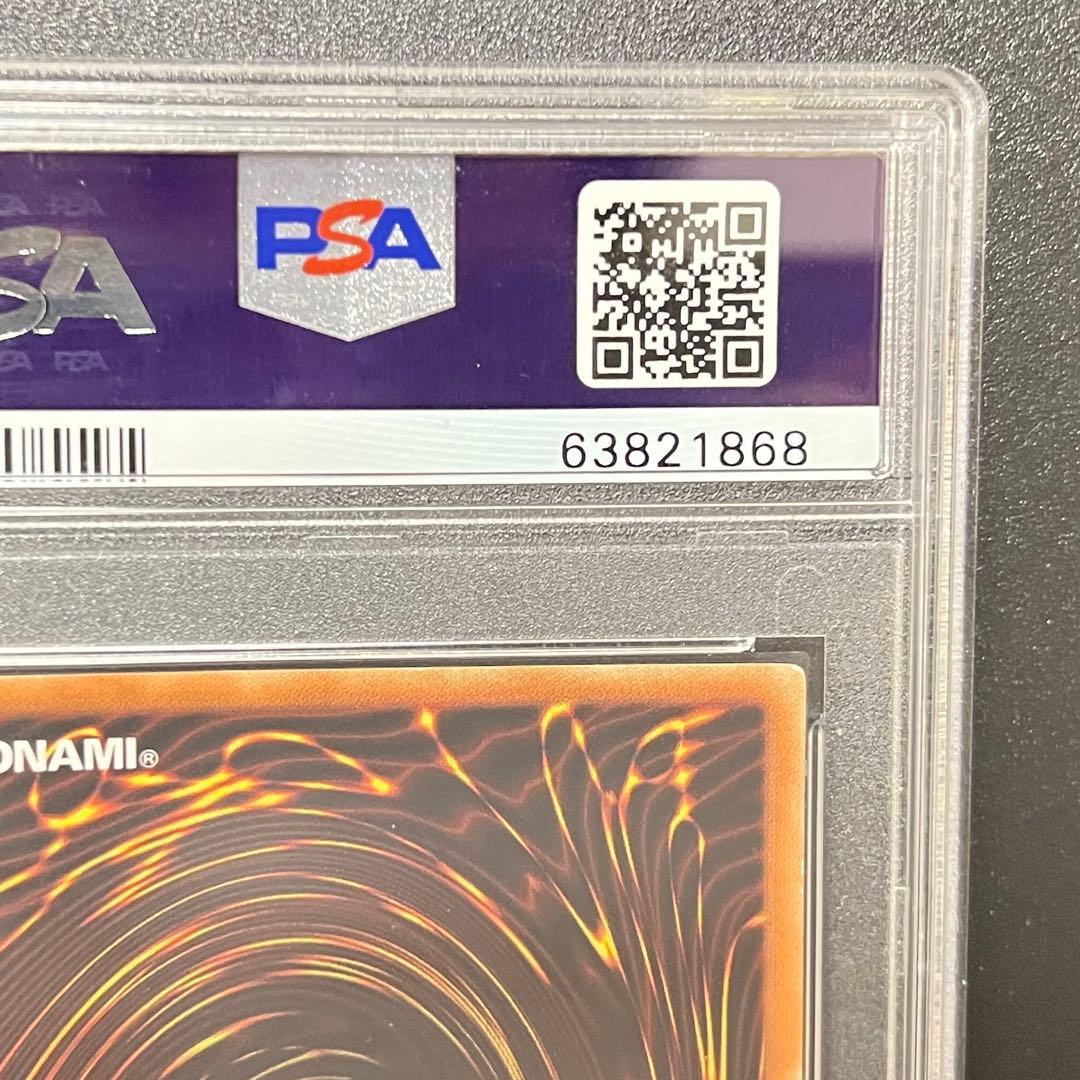 青眼の白龍 シークレットレア psa8 ブルーアイズ 15AX-JPY07 鑑定