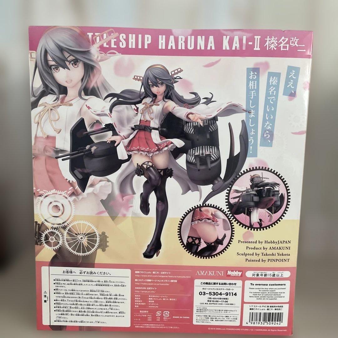 榛名改二 「艦隊これくしょん～艦これ～」