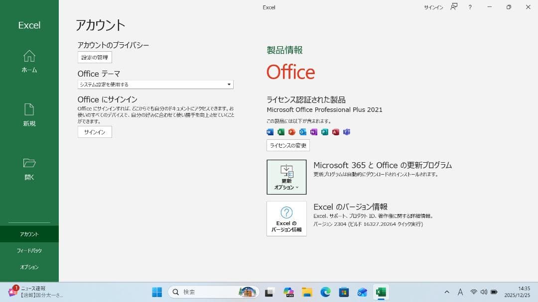 【整備済み品】 VAIO PRO PG 13.3インチ 第8世代Office付⑧